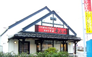 すみだ