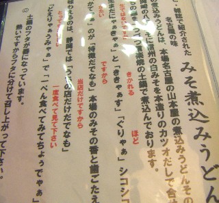 寿み田