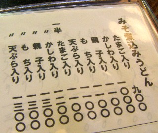 寿み田