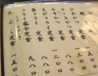 寿み田