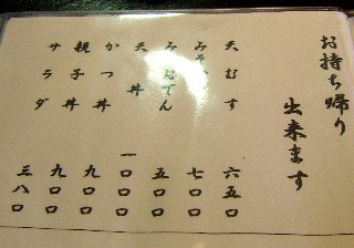 寿み田